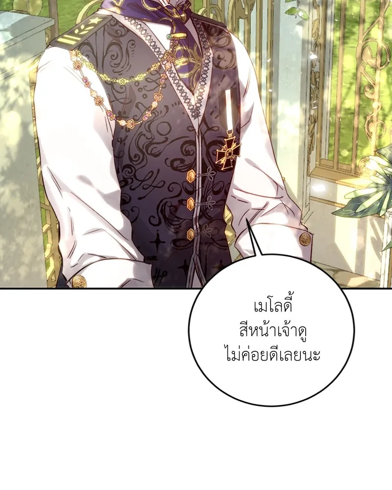 เจ้าหญิงคลั่งแห่งวังหลวง ตอนที่ 10 รูปที่ 35