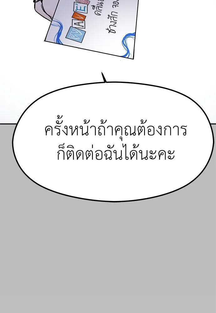 ถ่านไฟเราไม่เก่าเลย ตอนที่ 6 รูปที่ 65