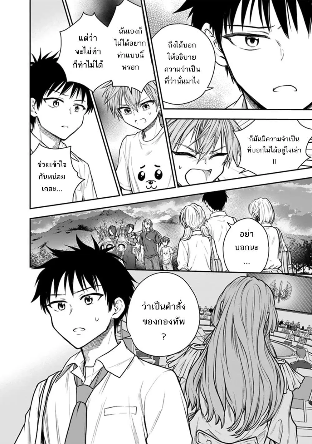 Manga-lc-com อ่านมังงะ อ่านการ์ตูน ออนไลน์ ฟรี Senchi Kara Kaette kita Takashi-kun. Futsuu ni Koukou Seikat ตอนที่ 1 2 3 4 5 6 7 8 9 10 11 12 13 14 ฟรี ไม่มีโฆษณา Manga-lc - อ่าน มังงะ อ่าน การ์ตูน ออนไลน์ อ่านมังงะ ฟรี