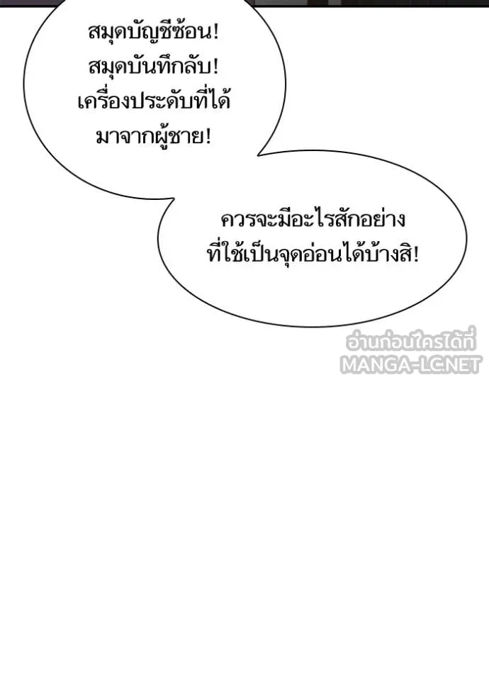 ชาตินี้น้องขอ ตอนที่ 161 รูปที่ 17