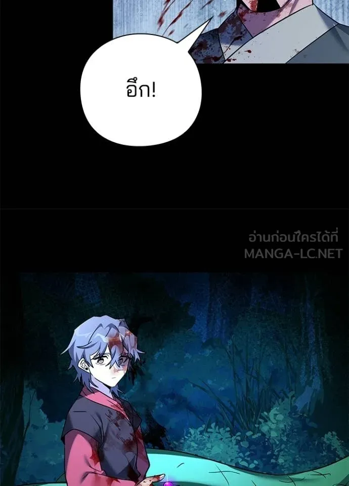 คืนแห่งโทแกบี ตอนที่ 111 รูปที่ 93