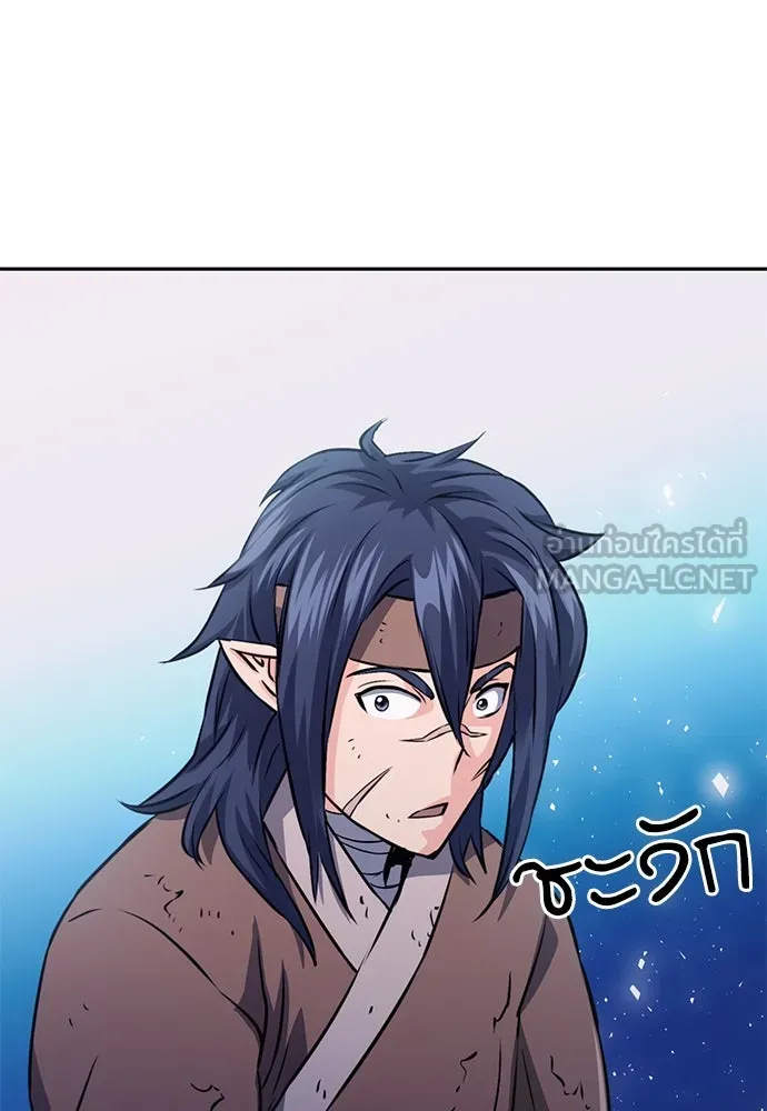 ดรูอิดแห่งสถานีโซล ตอนที่ 114 รูปที่ 42