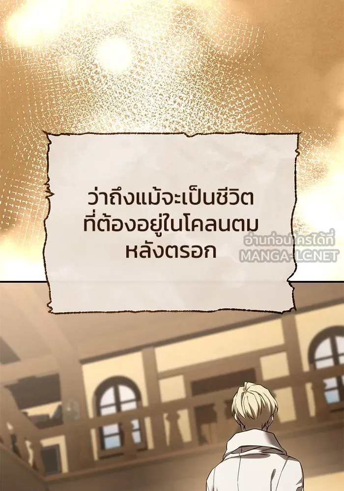 ยอดนักดาบผู้โอบอุ้มดารา ตอนที่ 77 รูปที่ 45