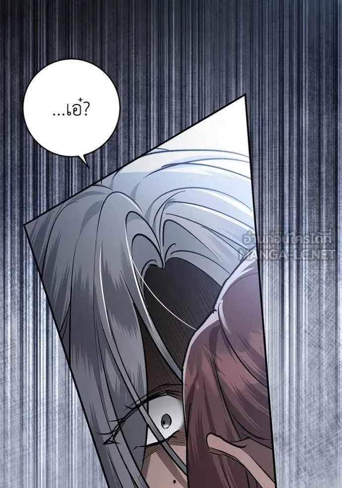 ยามหมาป่าทมิฬ ตอนที่ 77 รูปที่ 133