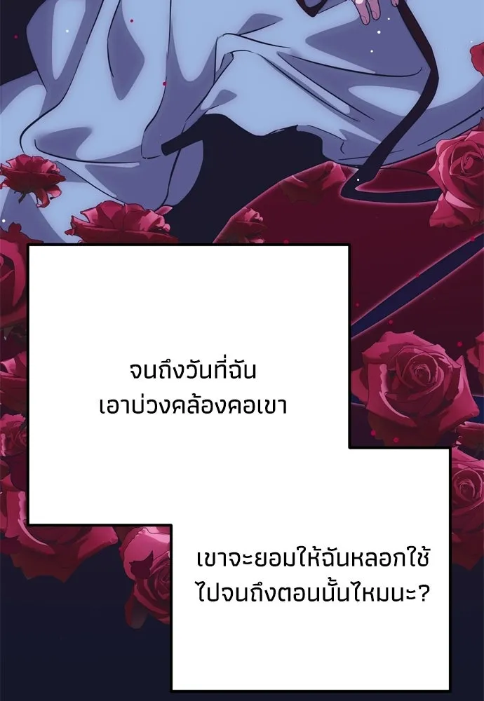 คมเขี้ยวชำระแค้น ตอนที่ 49 รูปที่ 118