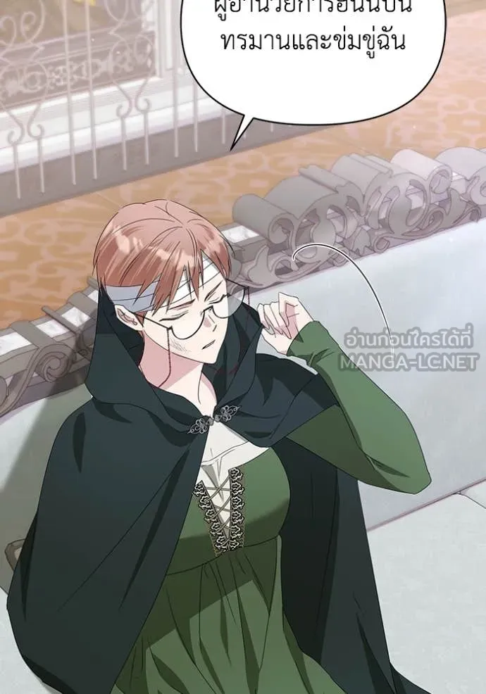 ชีวิตใหม่ในตระกูล ตอนที่ 71 รูปที่ 54