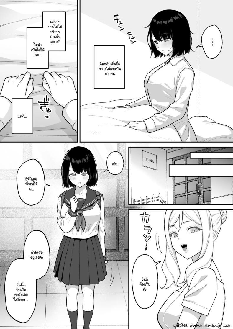 Doujin-Lc- อ่าน โดจิน มังฮวา เกาหลี ญี่ปุ่น จีน แปลไทย ฉันเข้าไปบำบัดกับฟุตานาริสุดสวยในร้านนวด [Ginger Lily] Massāji-ten de futanari bijo ni poruchioakume shikoma reru on'nanoko ตอนที่ 1 2 3 4 5 6 7 8 9 10 11 12 13 14 ฟรี ไม่มีโฆษณา อ่าน โดจิน Manhwa เกาหลี ญี่ปุ่น จีน เรามีครบ คัดมาให้เน้นๆ โดจิน 18+ รับประกันความฟินโดย  Doujin Lc