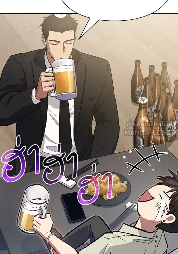 My S-Class Hunters ตอนที่ 123 ภาวะฉุกเฉิน รูปที่ 99