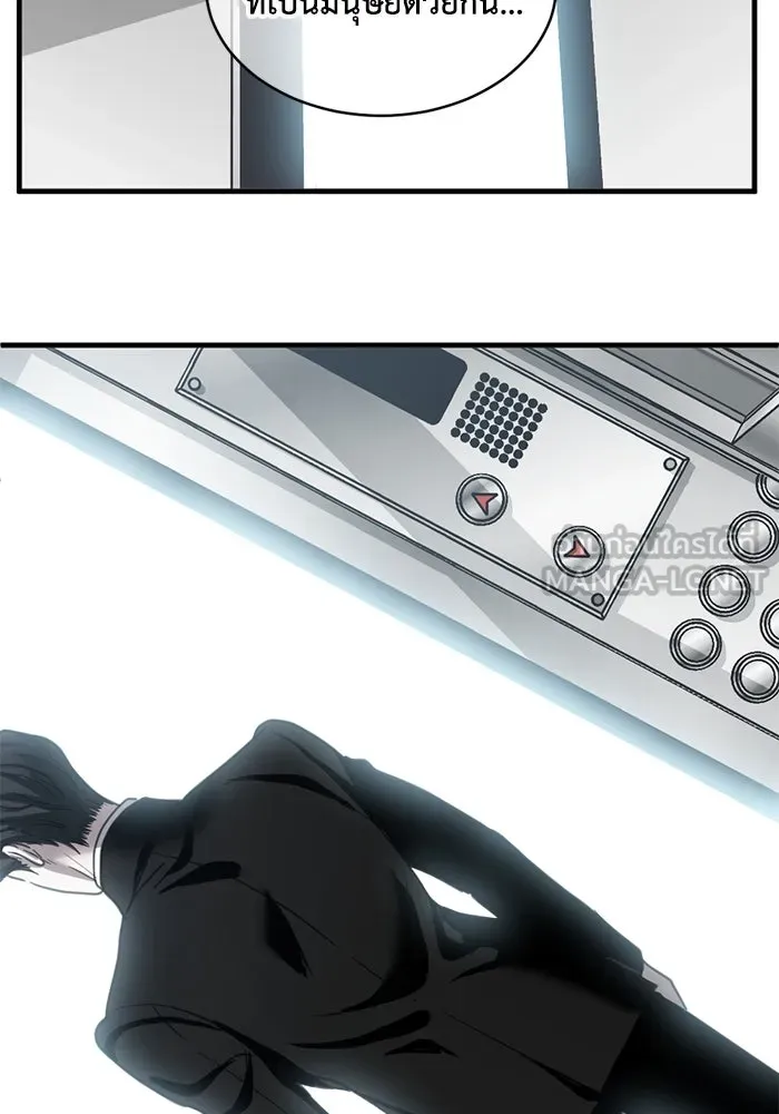 ชีวิตรักฉบับเดจาวู ตอนที่ 14 รูปที่ 48