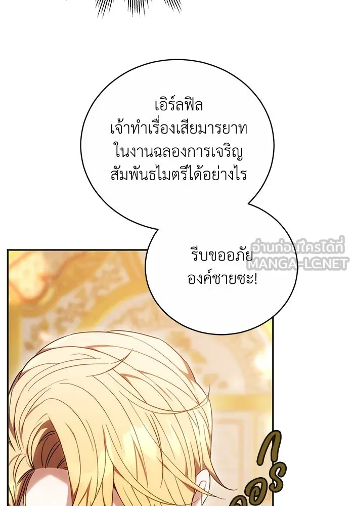 ย้อนเวลาพลิกชะตาทายาท ตอนที่ 5 รูปที่ 63