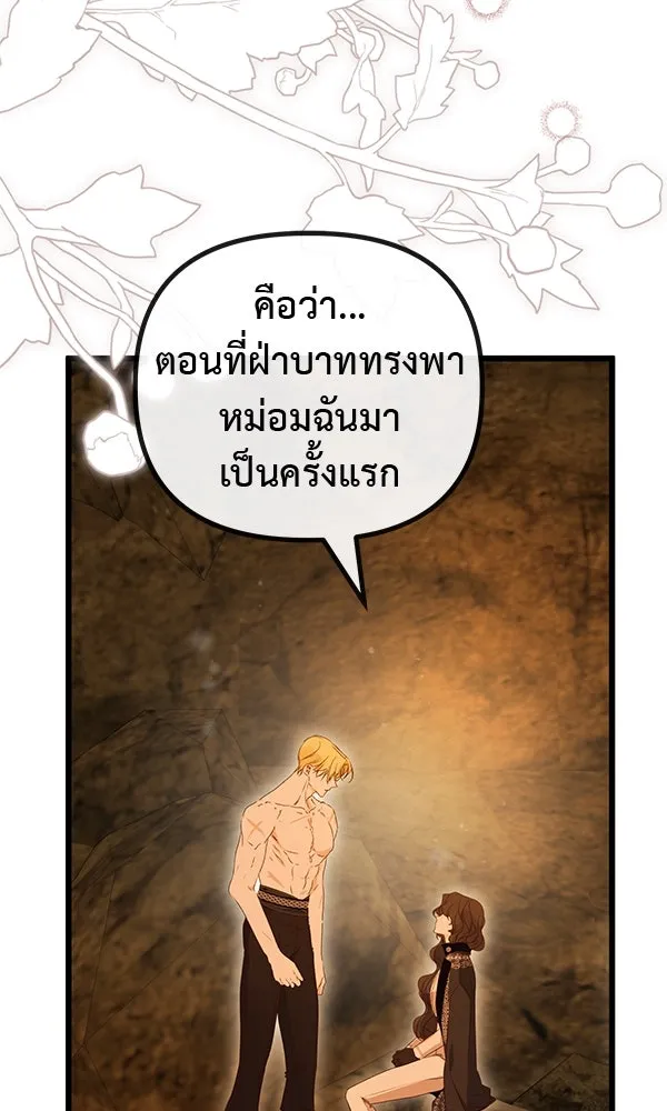 ชีวิตนี้เพื่อเธอ ตอนที่ 51 รูปที่ 4