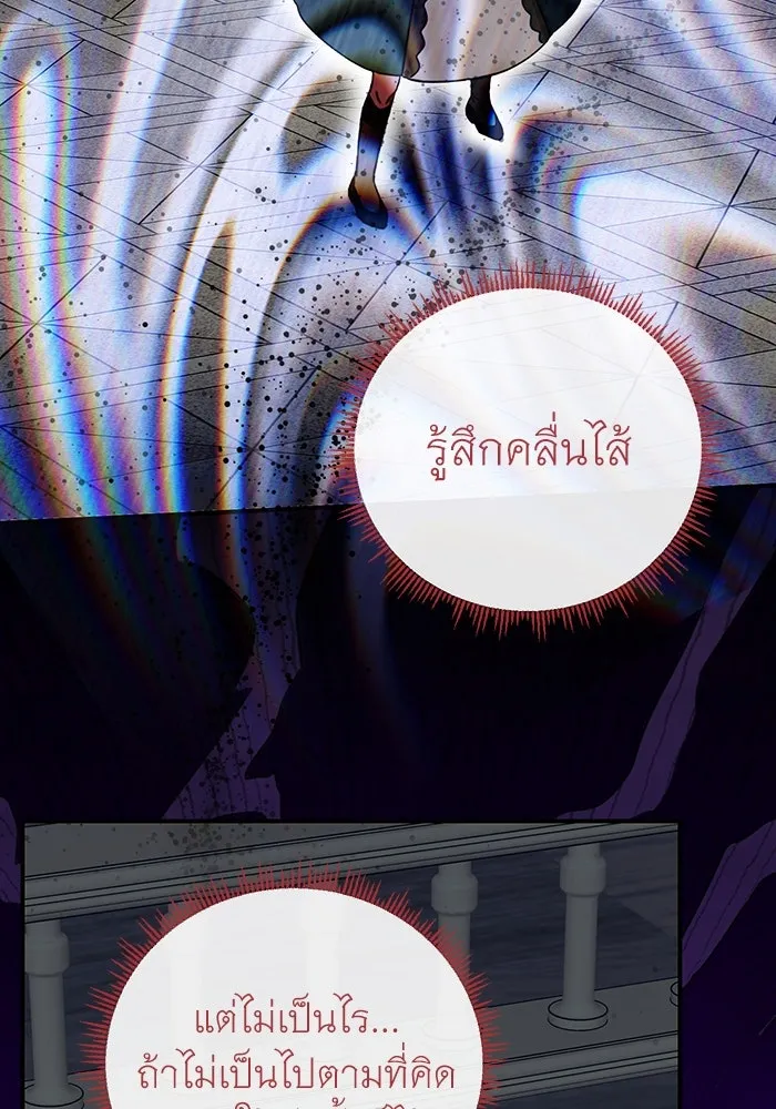 ครอบครัวพรรค์นั้น ฉันไม่มีวันกลับไป ตอนที่ 37 รูปที่ 103