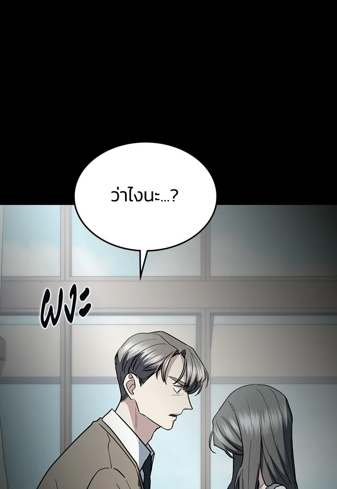 รักแล้วห้ามเลิก ตอนที่ 56 รูปที่ 133