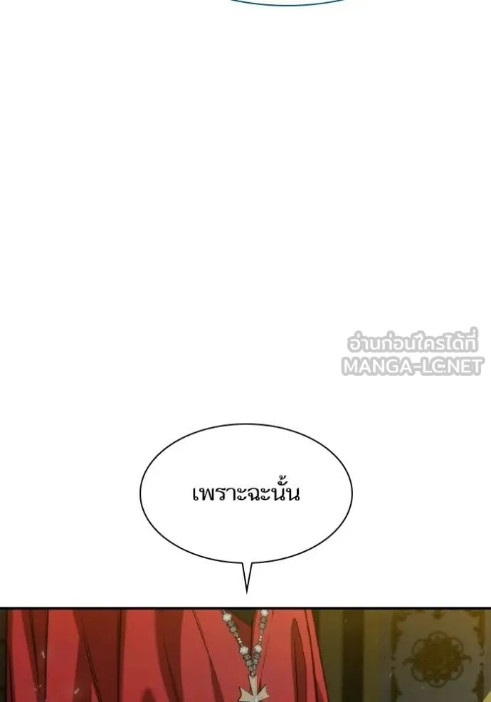 ชาตินี้น้องขอ ตอนที่ 183 รูปที่ 49