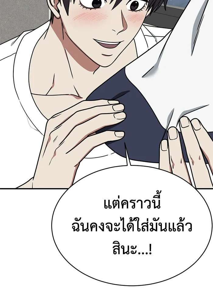 ช่วยเปลี่ยนฉันที ตอนที่ 156. ซองคโยบิน 5 รูปที่ 79