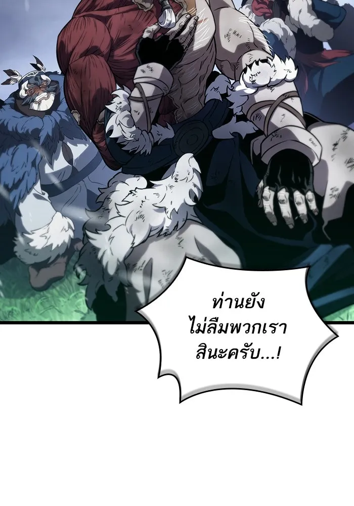หลังวันสิ้นโลก ตอนที่ 104 รูปที่ 11