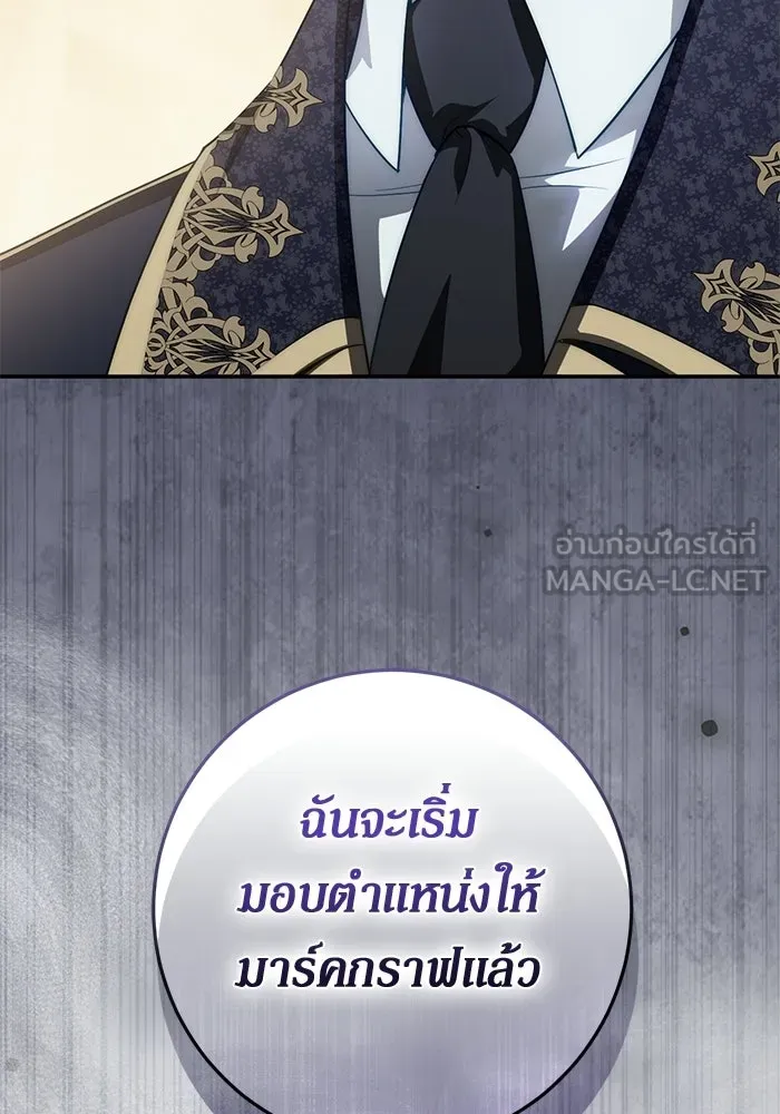 เบื้องหลังรอยยิ้มของเจ้าหญิง ตอนที่ 66 รูปที่ 156