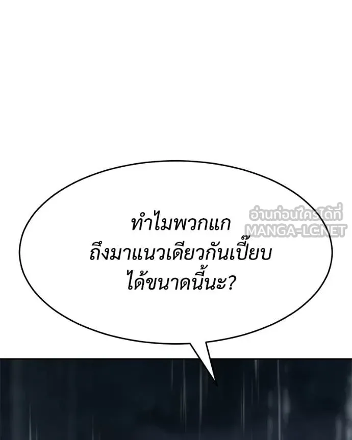 Baek XX ตอนที่ 163 รูปที่ 213