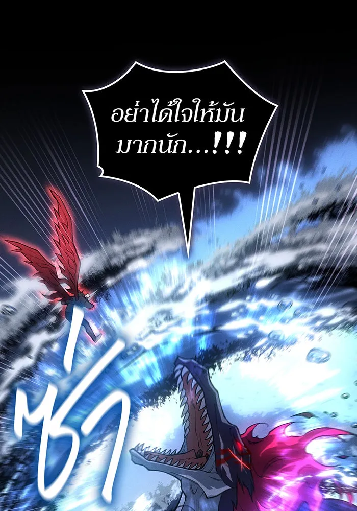 เกิดใหม่พร้อมพลังแห่งราชัน ตอนที่ 83 รูปที่ 23