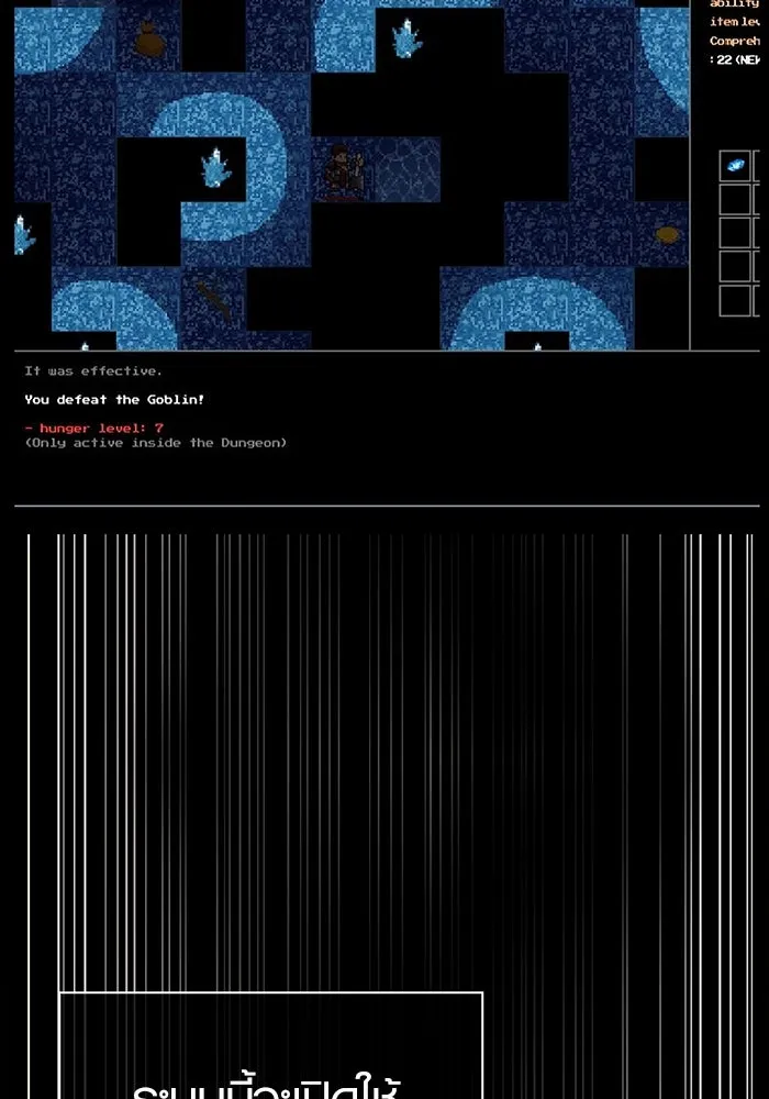 เอาชีวิตรอดในเกมฉบับคนเถื่อน ตอนที่ 5 รูปที่ 44