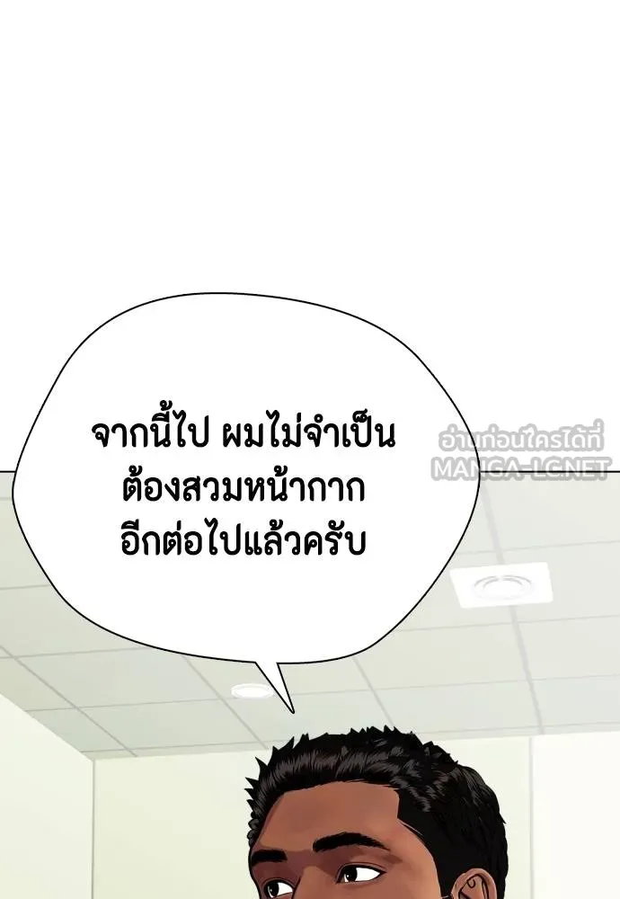 หมาหัวเน่า ตอนที่ 111 รูปที่ 127