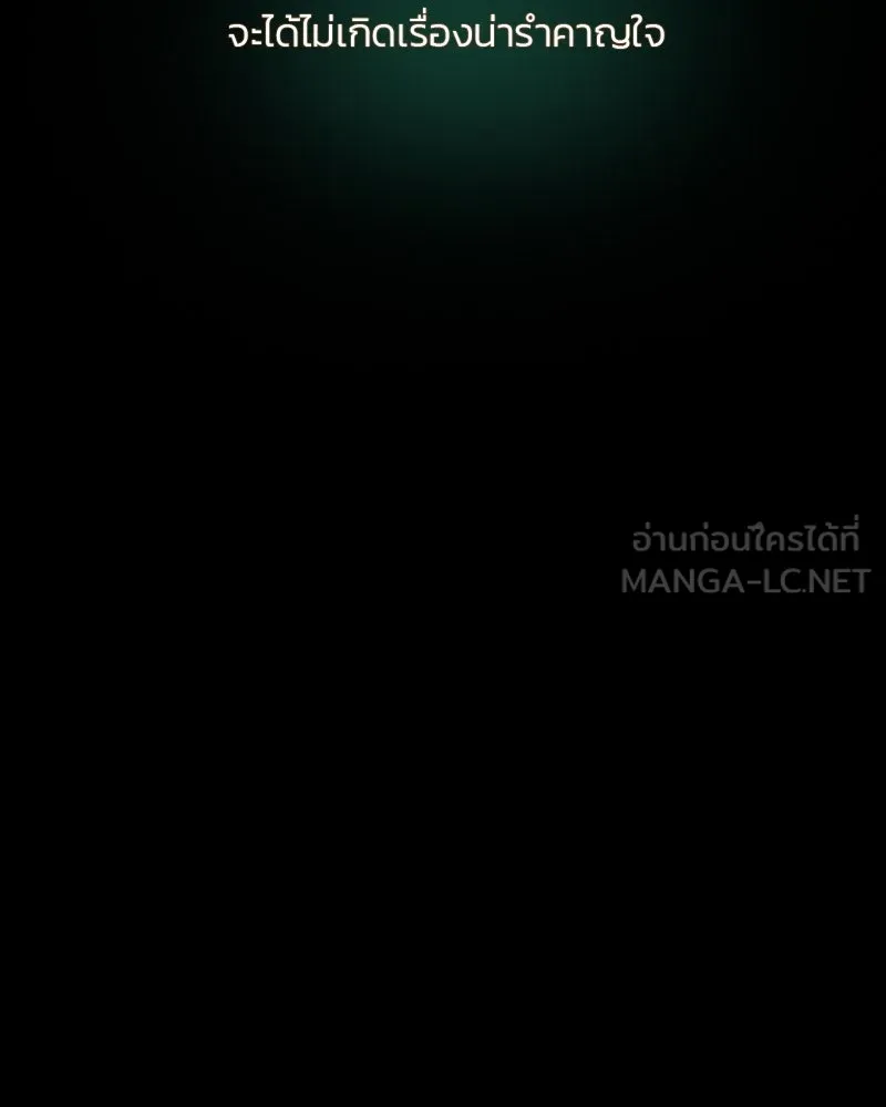 เซเรน่า ตอนที่ 70 รูปที่ 129