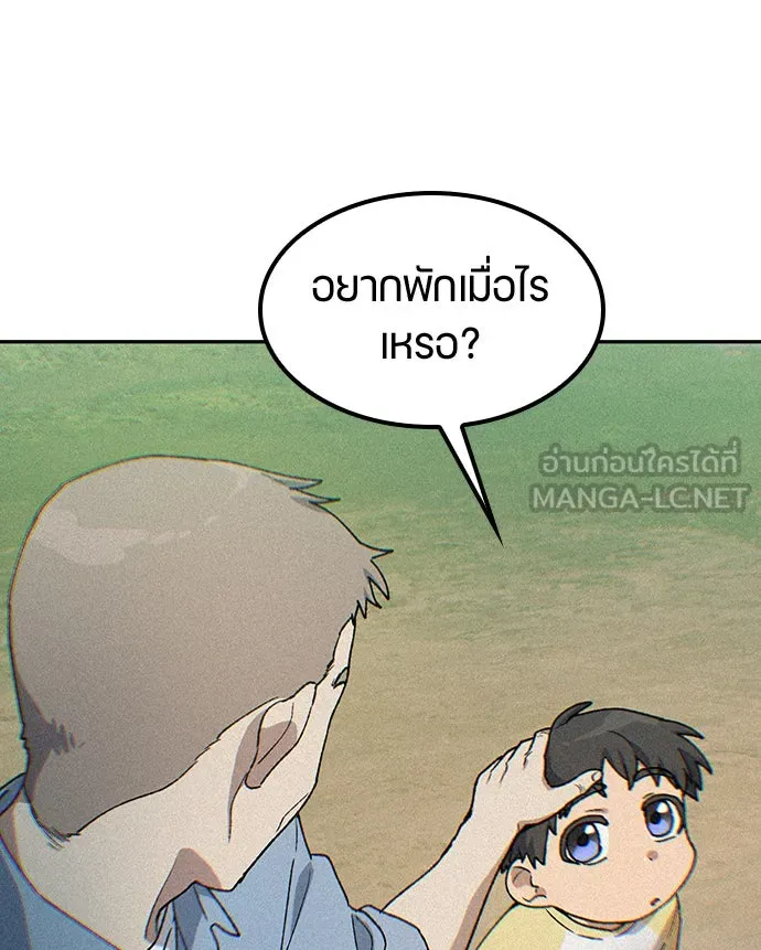 ตั้งแคมป์ฮีลใจในต่างโลก ตอนที่ 58 รูปที่ 105