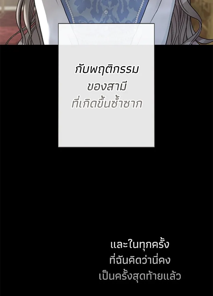 องค์ชายผู้อื้อฉาว ตอนที่ 69 รูปที่ 11