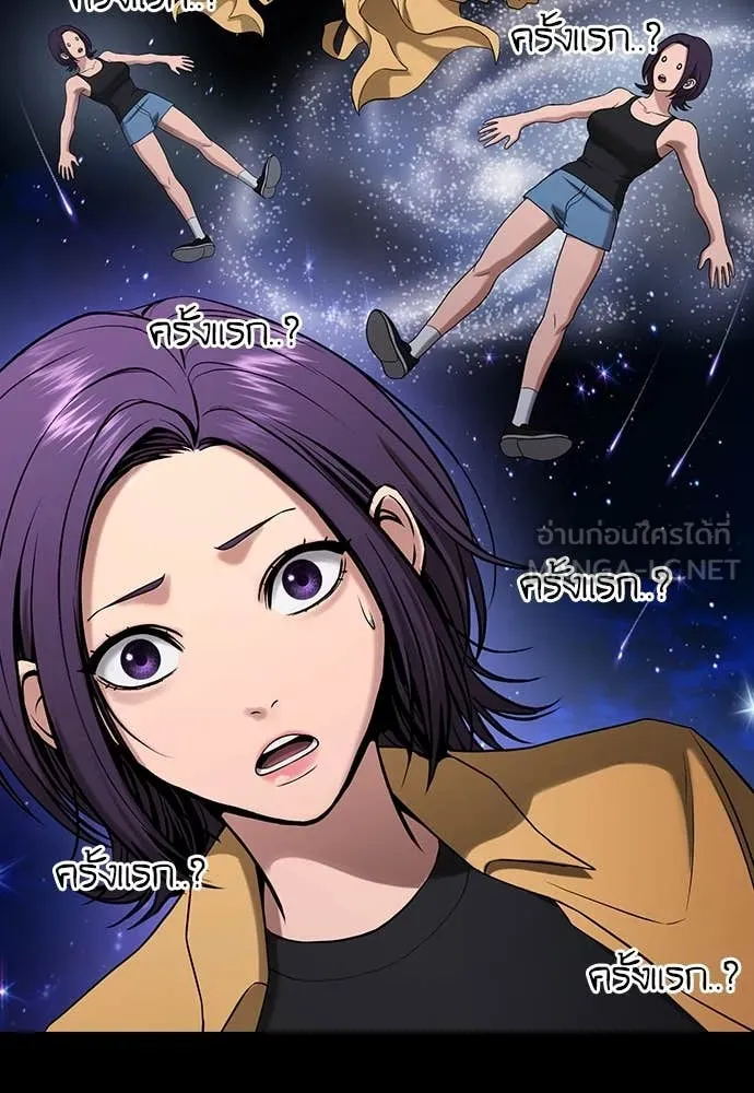 คูเซรา ตอนที่ 32 รูปที่ 68