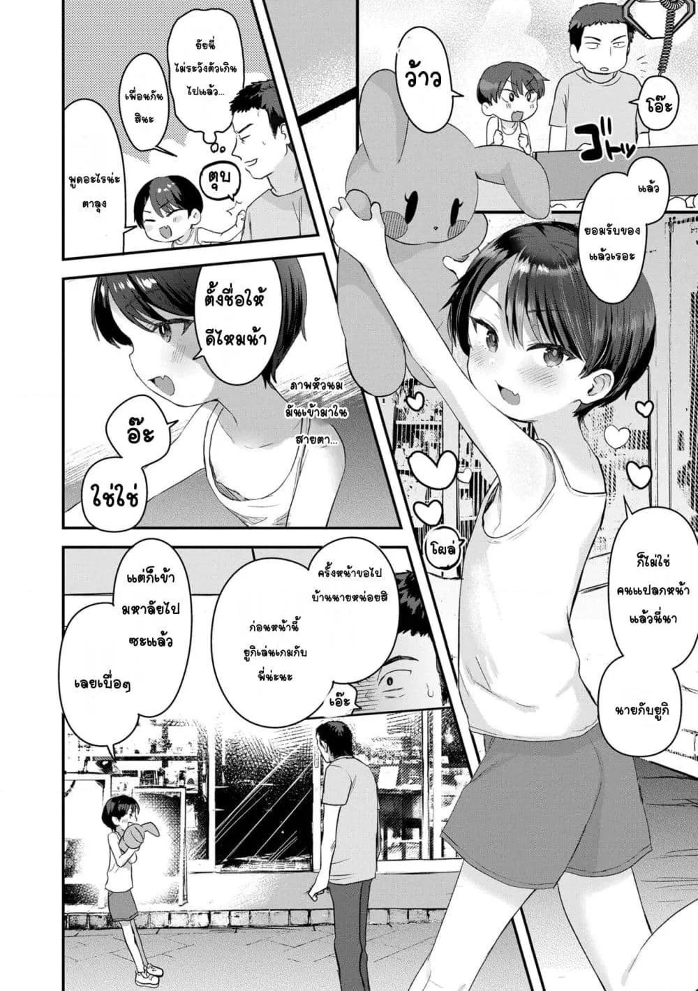 Doujin-Lc- อ่าน โดจิน มังฮวา เกาหลี ญี่ปุ่น จีน แปลไทย Chiisana Ko no Koi รักของเด็กตัวเล็ก ตอนที่ 1 2 3 4 5 6 7 8 9 10 11 12 13 14 ฟรี ไม่มีโฆษณา อ่าน โดจิน Manhwa เกาหลี ญี่ปุ่น จีน เรามีครบ คัดมาให้เน้นๆ โดจิน 18+ รับประกันความฟินโดย  Doujin Lc