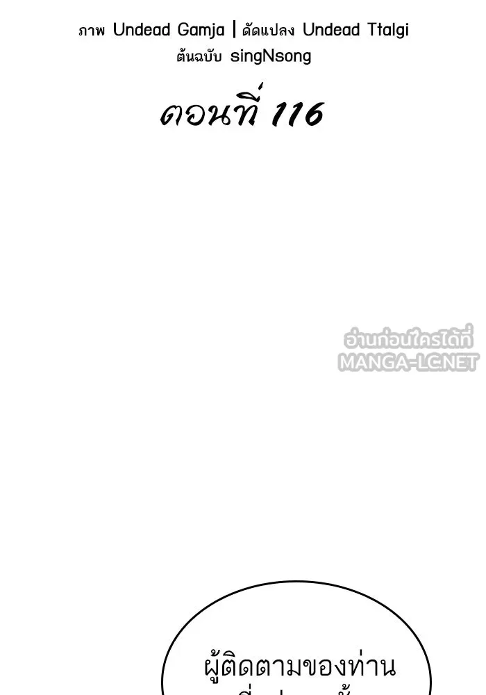 หลังวันสิ้นโลก ตอนที่ 116 รูปที่ 21
