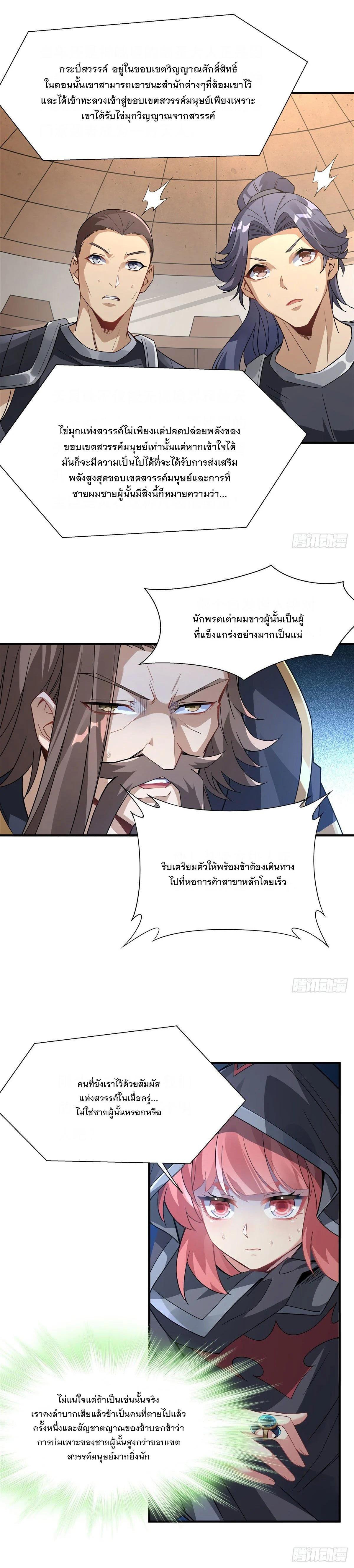 Manga-lc-com อ่านมังงะ อ่านการ์ตูน ออนไลน์ ฟรี My Female Disciples are all Future Masters of the Heavens ตอนที่ 1 2 3 4 5 6 7 8 9 10 11 12 13 14 ฟรี ไม่มีโฆษณา Manga-lc - อ่าน มังงะ อ่าน การ์ตูน ออนไลน์ อ่านมังงะ ฟรี
