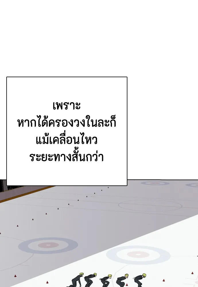 หมาหัวเน่าเก๋าเกินไป ตอนที่ 77 รูปที่ 34