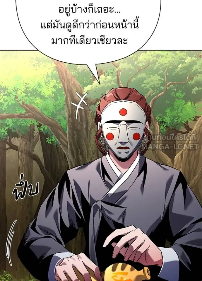 คืนแห่งโทแกบี ตอนที่ 61 รูปที่ 180