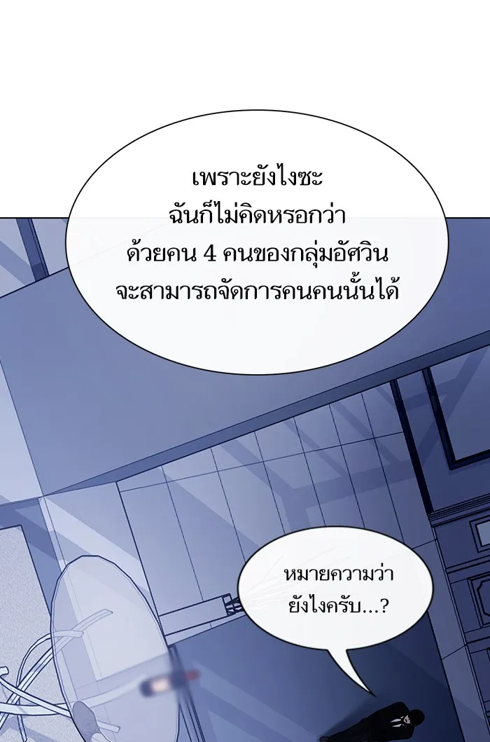 ผู้เล่นขั้นเทพแห่งหอคอยฝึกสอน ตอนที่ 45 รูปที่ 104