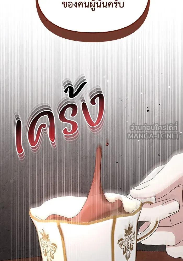 ชีวิตใหม่ในตระกูลมือสังหาร ตอนที่ 65 รูปที่ 9