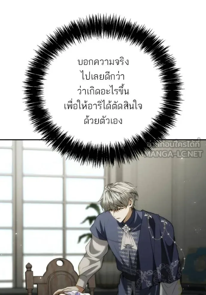 ชาตินี้น้องขอ ตอนที่ 185 รูปที่ 170