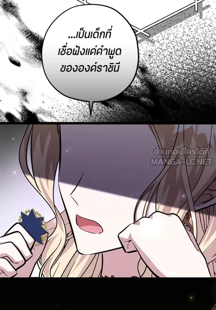 ป๊ะป๋าขา หนูลาแล้ว ตอนที่ 42 รูปที่ 5