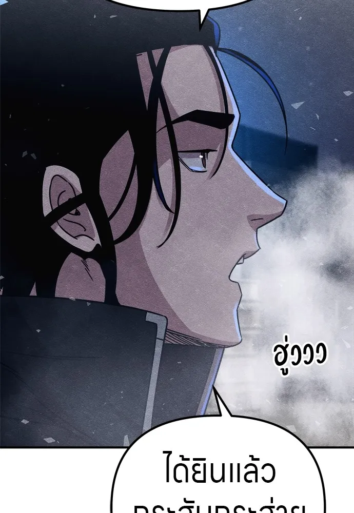 Zombie X Slasher ตอนที่ 14 รูปที่ 35