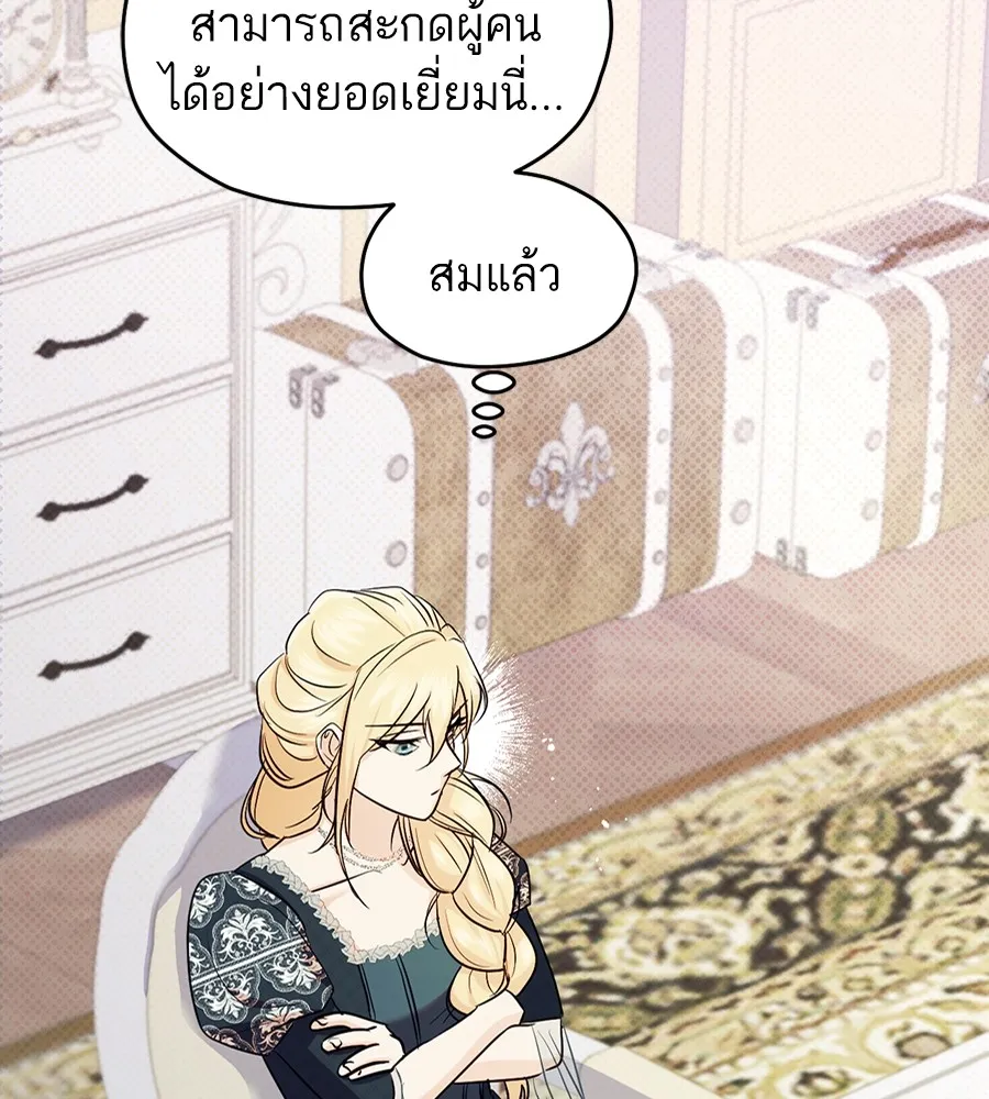 ทางหลุดพ้นของนักบุญลวง ตอนที่ 17 รูปที่ 89