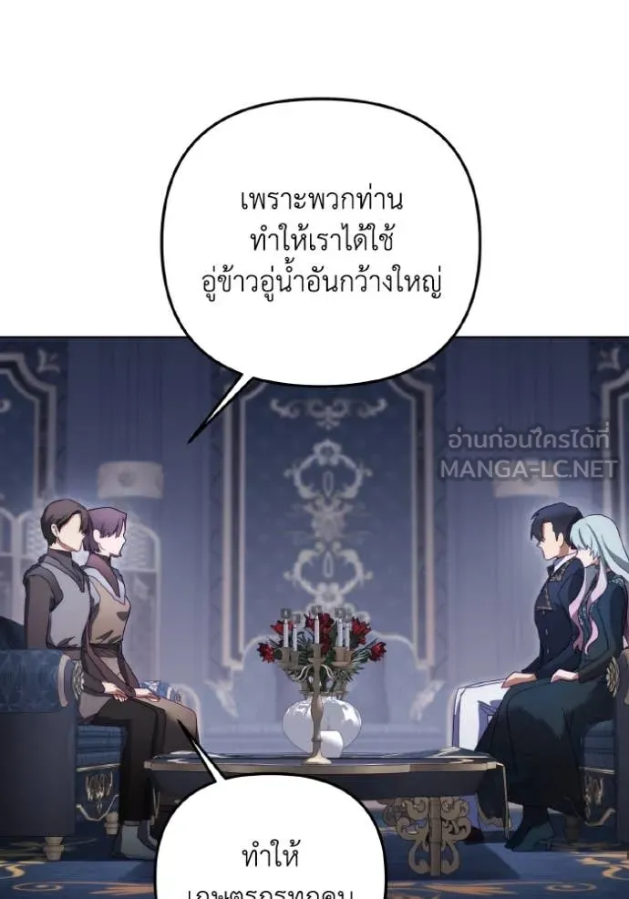 ราชินีจอมมาร ตอนที่ 47 รูปที่ 4
