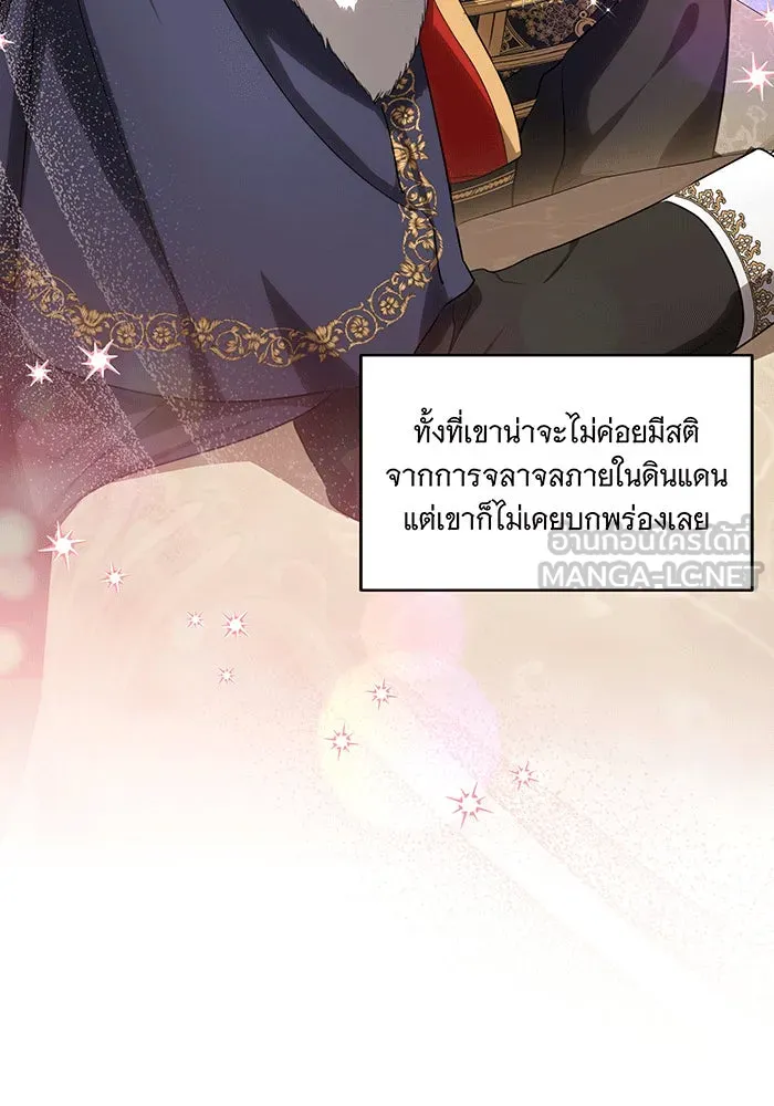 ทุกอย่างที่เสียไป ฉันขอทวงคืน ตอนที่ 60 รูปที่ 72