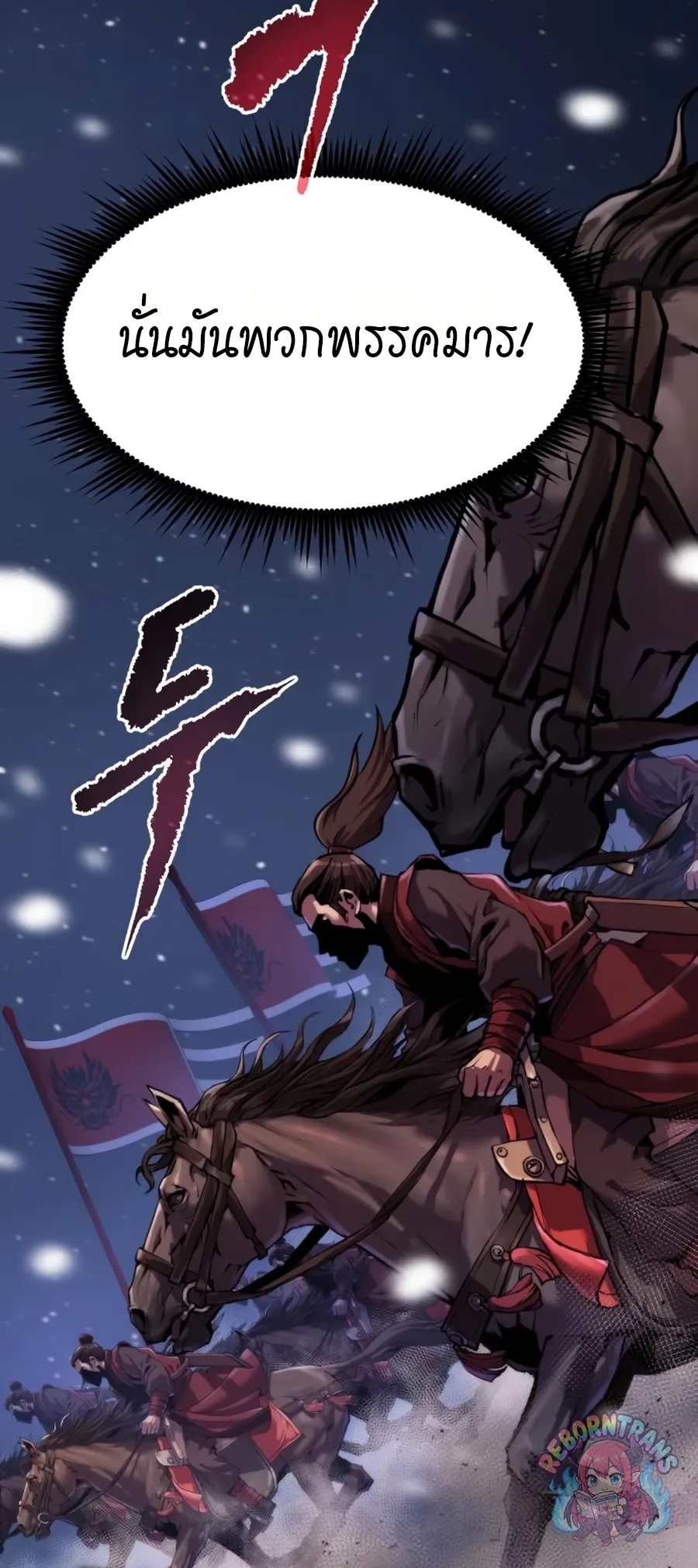 Chronicles of the Demon Faction ตำนานการเก_ดใหม_ในล_ทธ_มาร ตอนที่ ตอนที่ 170 รูปที่ 138