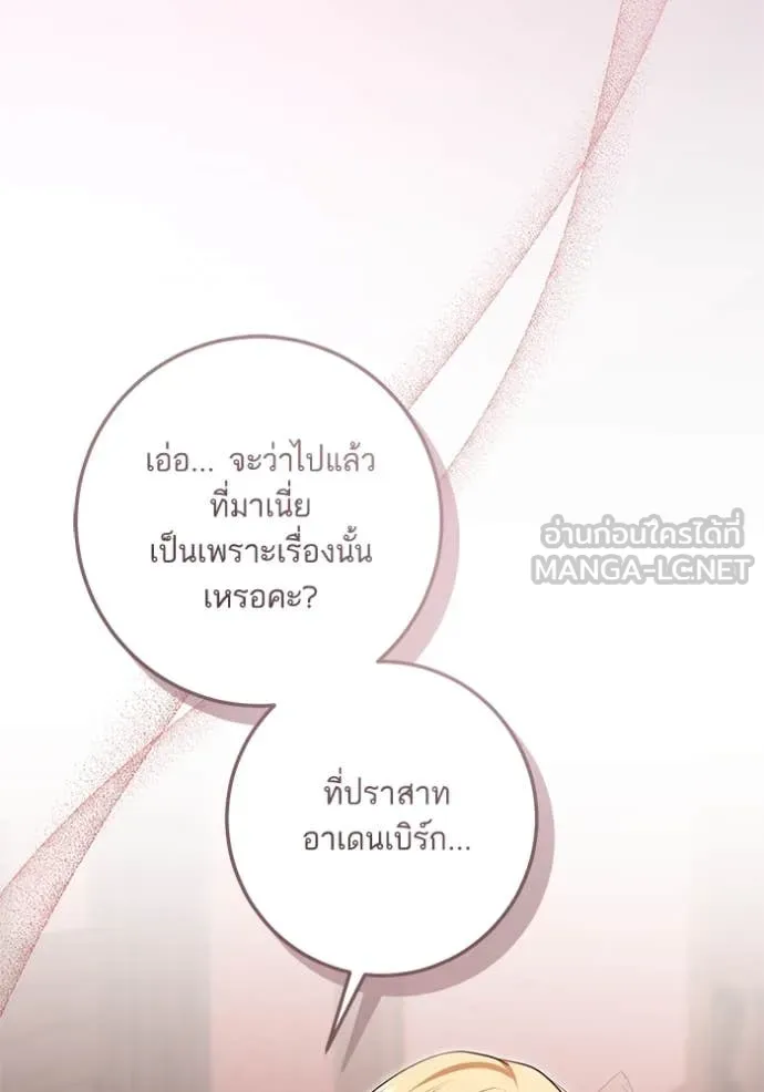 ทางหลุดพ้นของ ตอนที่ 92 รูปที่ 88