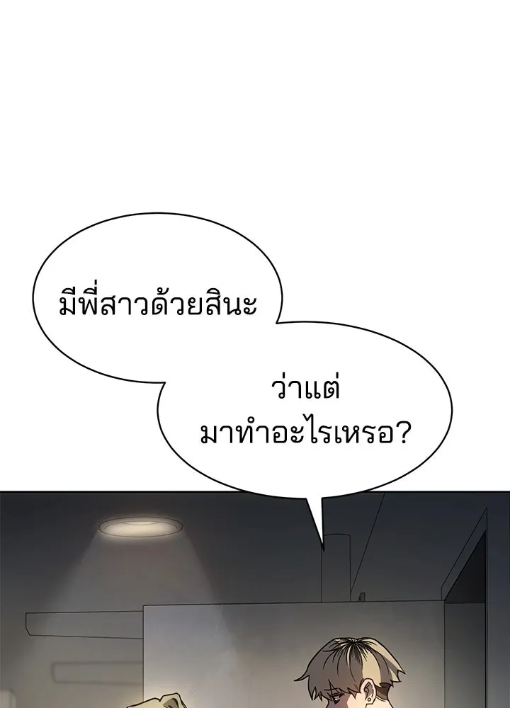 กฎเหล็กบ้านสายลับ ตอนที่ 7 รูปที่ 149