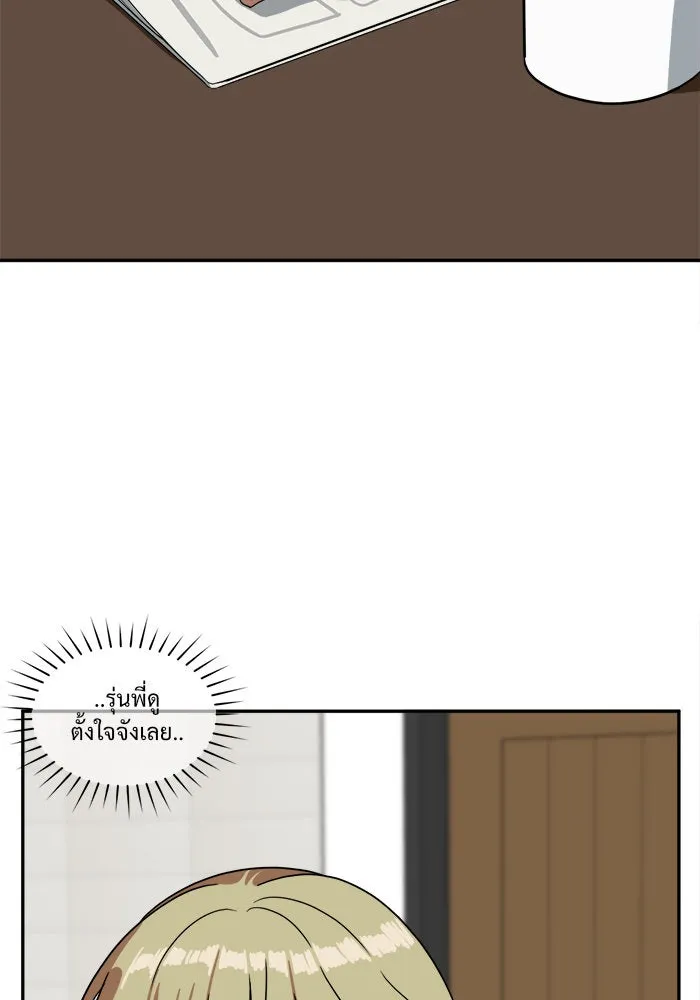 ช่วยเปลี่ยนฉันที ตอนที่ 26. จองฮย็อนจู 12 รูปที่ 104