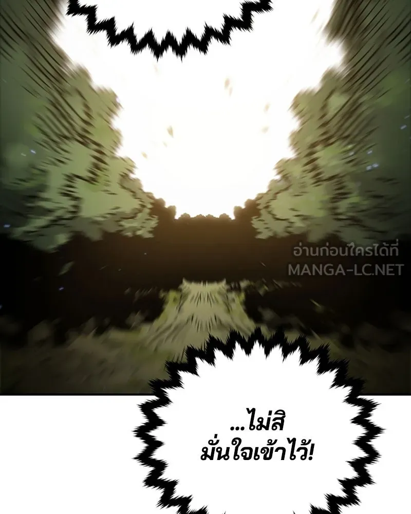 Player ตอนที่ 24 รูปที่ 105