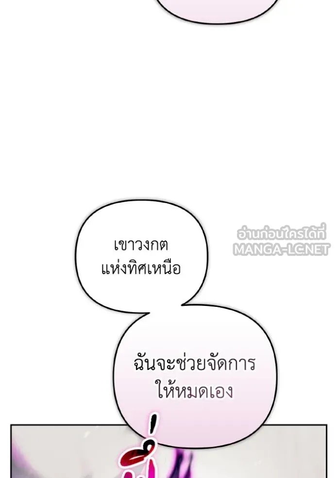 ราชินีจอมมาร ตอนที่ 15 รูปที่ 21
