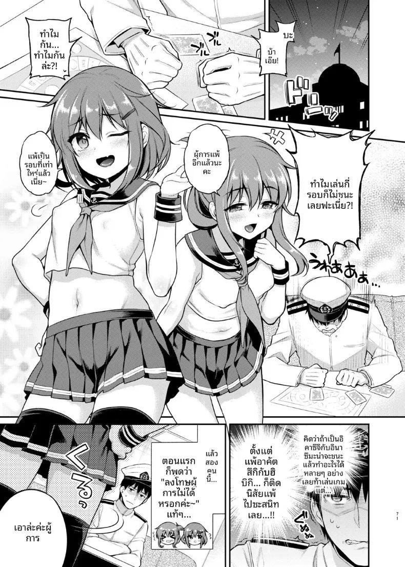 Doujin-Lc- อ่าน โดจิน มังฮวา เกาหลี ญี่ปุ่น จีน แปลไทย บทลงโทษของผู้การ (sasachinn) (Kantai Collection -KanColle-) ตอนที่ 1 2 3 4 5 6 7 8 9 10 11 12 13 14 ฟรี ไม่มีโฆษณา อ่าน โดจิน Manhwa เกาหลี ญี่ปุ่น จีน เรามีครบ คัดมาให้เน้นๆ โดจิน 18+ รับประกันความฟินโดย  Doujin Lc