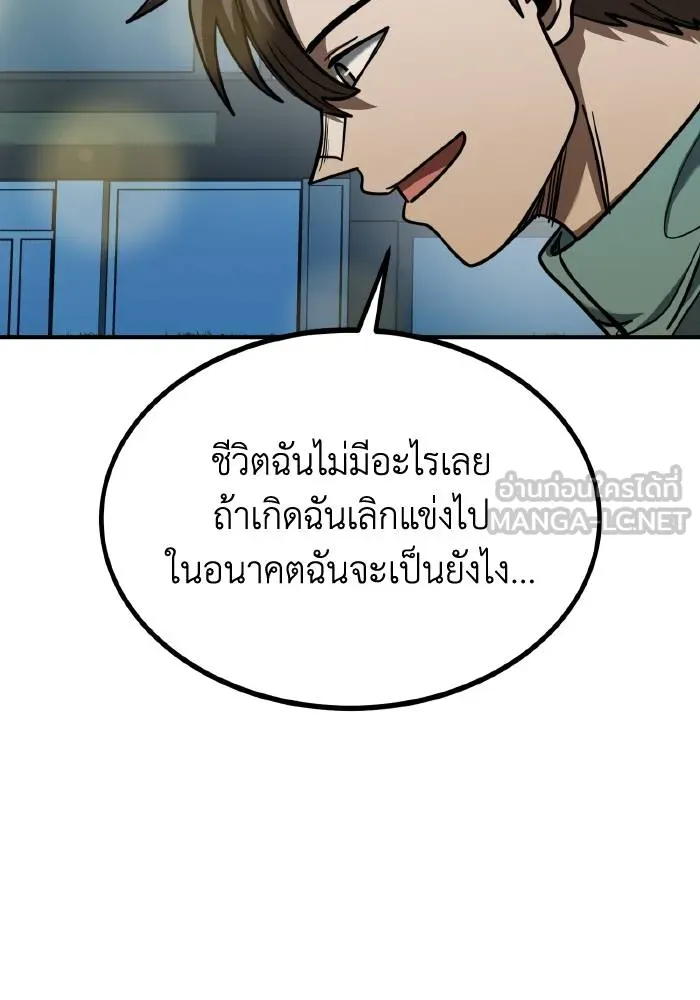 ราชาแห่งอ็อกทากอน ตอนที่ 49 รูปที่ 72